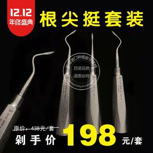 英国百诺 根尖挺 残根拔牙挺 微创拔牙 根尖挺 残根挺子 特价