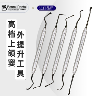 种植牙 上颌窦外提升 窦膜剥离器 工具套装 新款5件套 送器械盒