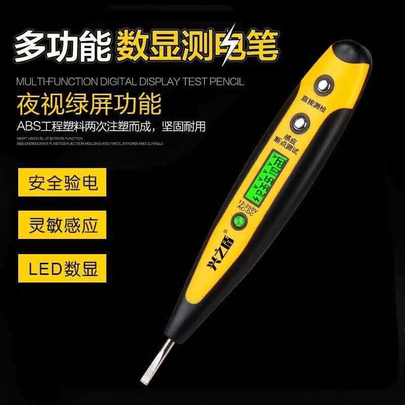同多功能测电笔数显测电笔电工螺丝刀数字感应试电笔家用零火线发_虎窝淘