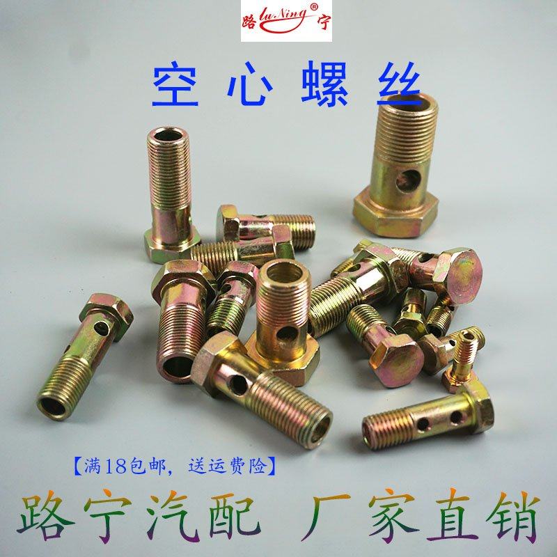 直销包邮单孔双孔六角空心螺丝螺栓回油管铰接液压过油螺栓