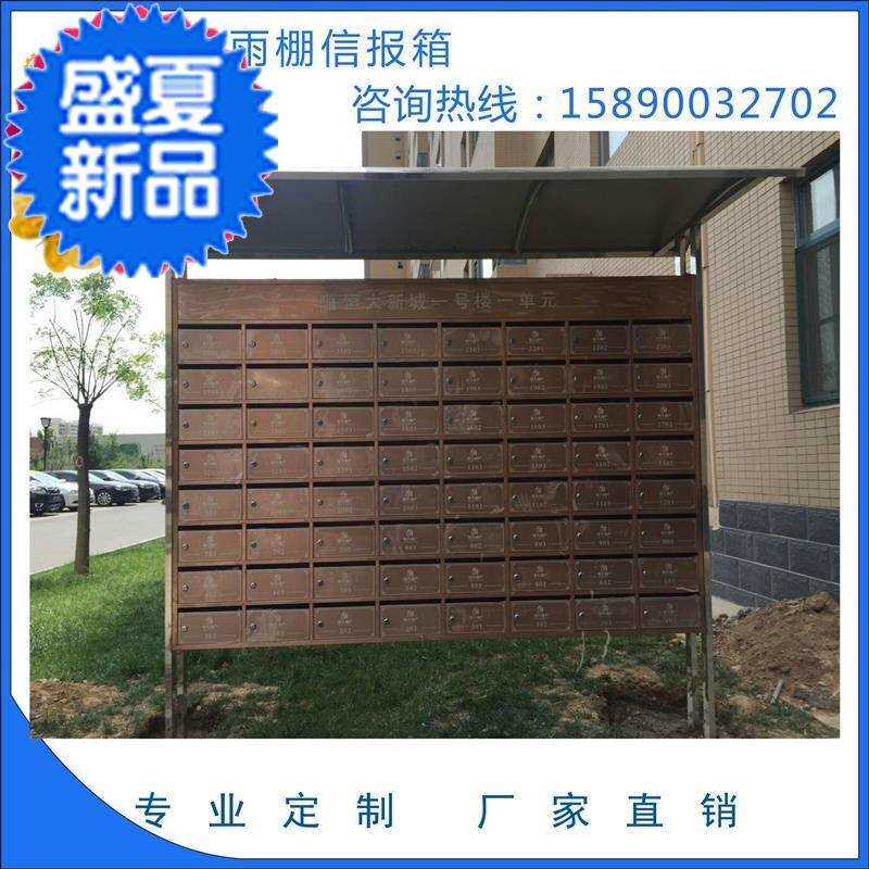 别墅落地式信箱挂墙邮定做小区不锈钢信报箱箱邮c筒室外储物柜i防