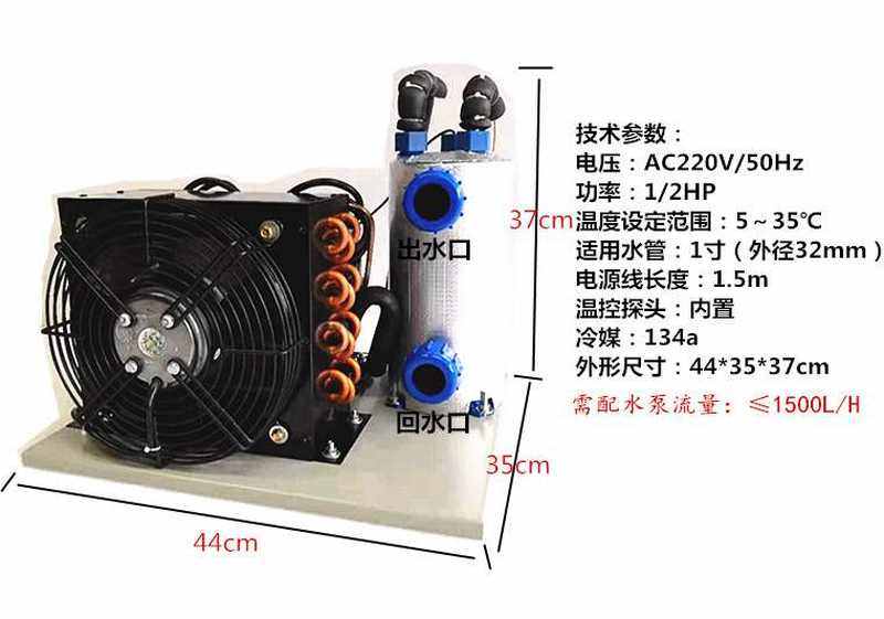 鱼缸冷水机海鲜池鱼池制冷机水族海水降温器小型工业水产冷暖机组