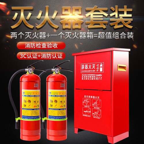 22年最新款消火器