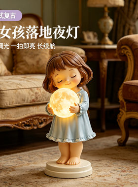 北欧女孩落地灯氛围感雕塑立式灯客厅沙发旁艺术卧室氛围落地摆件