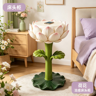 创意高档植物荷花房间卧室儿童床头柜替代品小户型落地置物架摆件