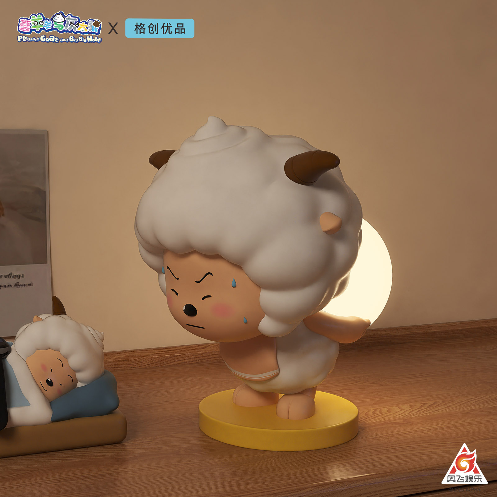 喜羊羊与灰太狼懒羊羊拍拍灯