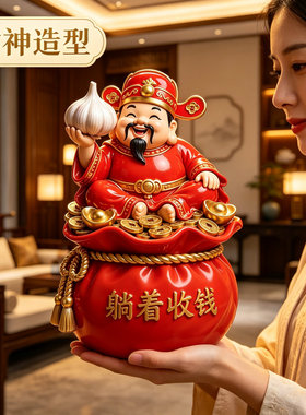 新中式财神爷高级感门店开业招财精品礼物办公室胜算在握装饰摆件
