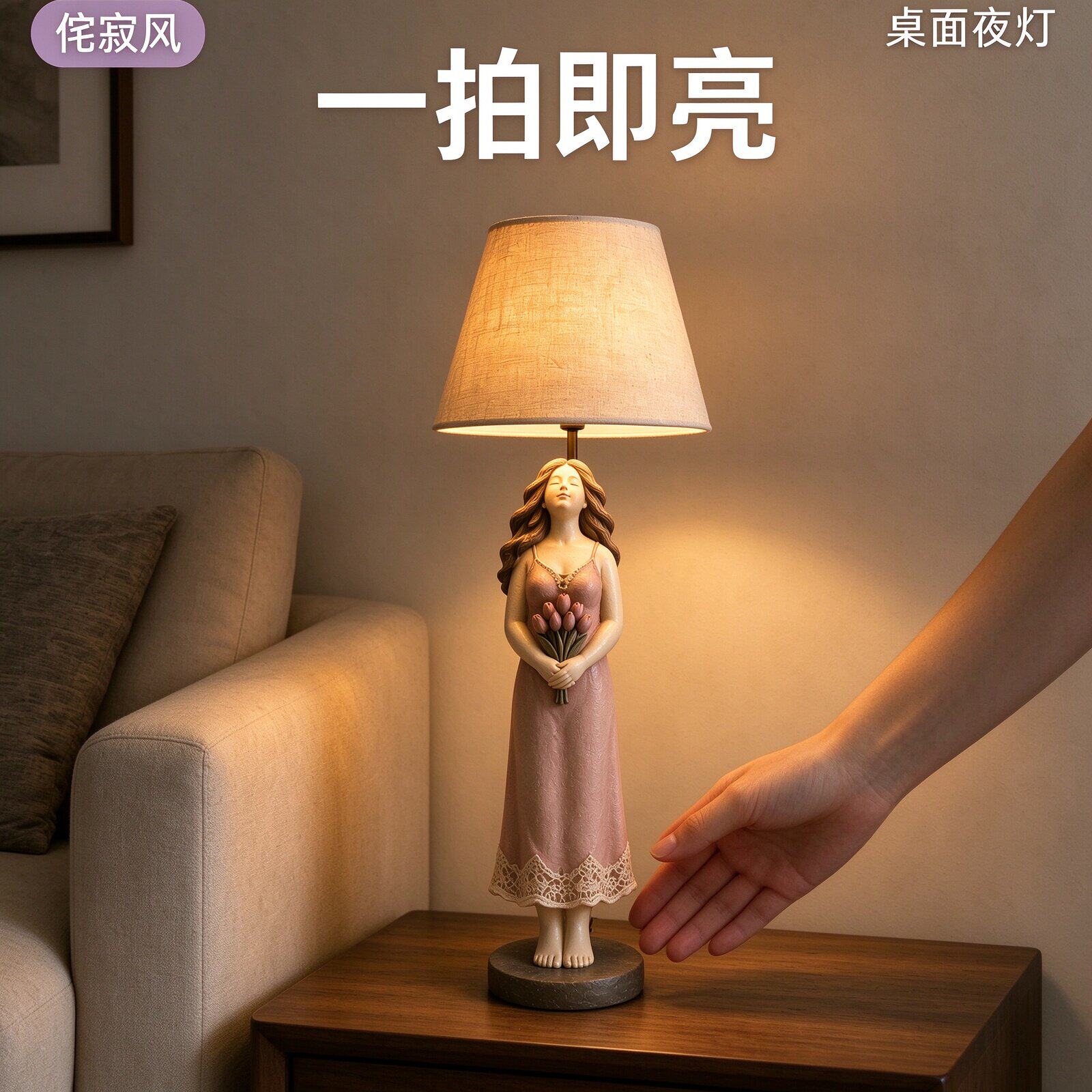 捧花女孩一拍即亮台灯复古艺术人物雕塑床头灯卧室氛围拍拍装饰灯