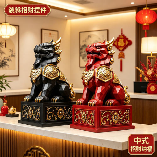 黑金几何切面貔貅新中式办公室老板桌招财装饰送开业乔迁高档礼品