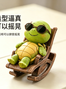 治愈可爱小乌龟车载中控台摆件