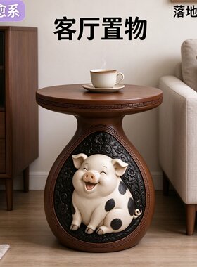花斑猪浮雕边几新中式玄关落地置物台个性创意摆件桌子客厅装饰桌