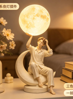 治愈系男孩造型卧室床头灯宿舍氛围灯夜间起夜台灯生日拍拍灯摆件