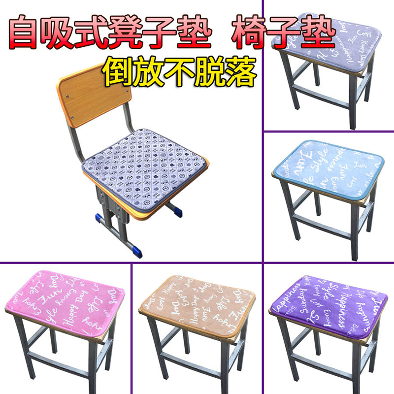 小学生教室凳子垫防滑坐垫