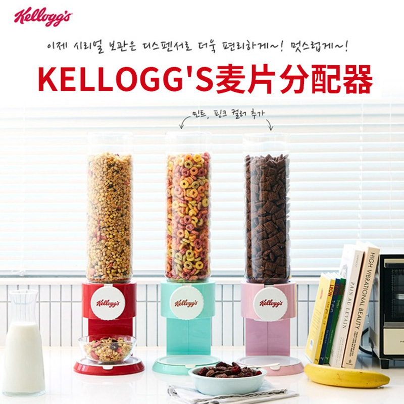 韩国代购现货kellogg's家乐氏麦片机谷物储存罐密封罐燕麦收纳罐