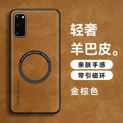 三星S20手机壳s20+高端羊巴皮s20Ultra磁吸新款s23保护套超薄s24Galaxys21高级感s22+全包note20防摔外适用于
