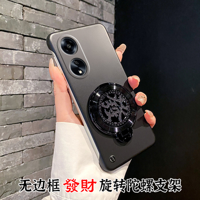 OPPOA1手机壳新款无边框创意时尚女硬壳5G2025新年款A1Pro高端中国红发财解压旋转陀螺支架A98防摔保护适用于