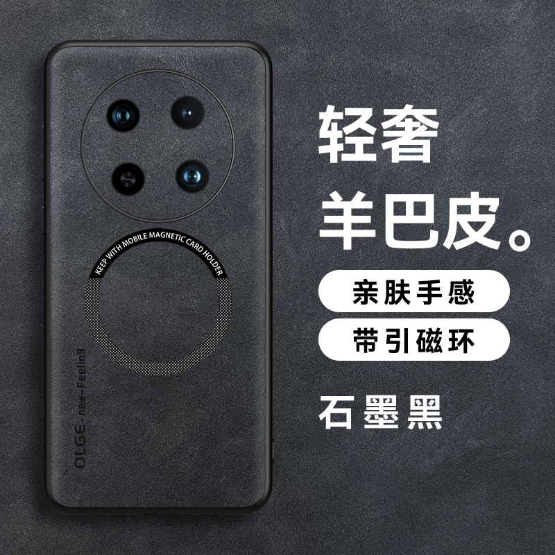 适用荣耀Magic7Lite羊巴皮保护套