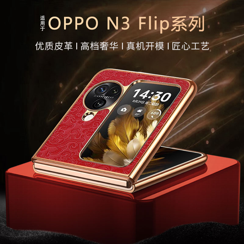 oppoFindn3flip手机壳新款龙纹电镀高端皮革findn2flip中国风折叠屏保护套时尚个性高级感潮经典黑红色适用于