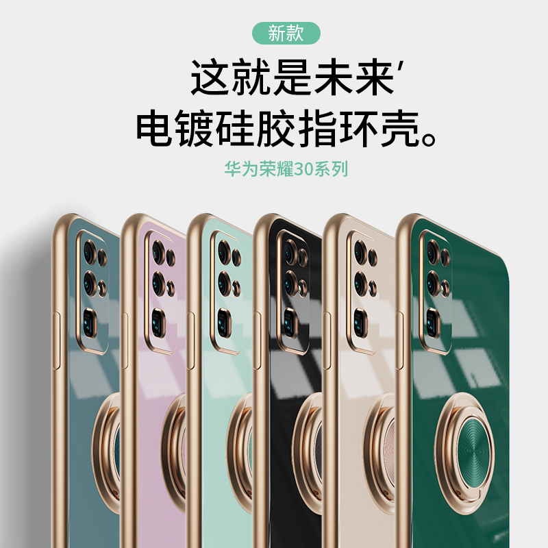 荣耀30手机壳奢华30S电镀30PRO磁吸指环支架X10lite硅胶保护套全包防摔简约时尚高级感情侣个性创意女适用于
