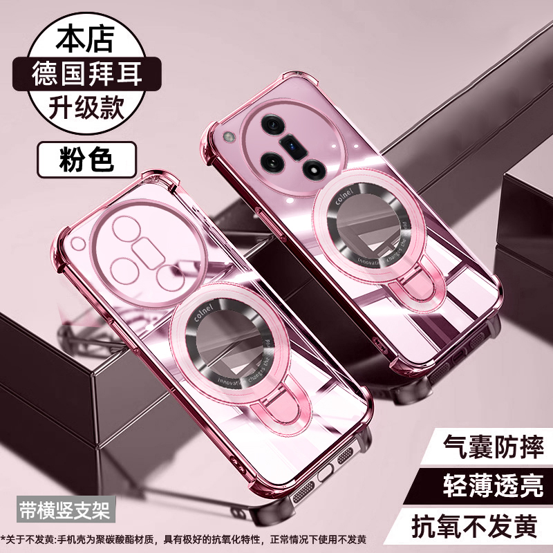 适用OPPOFindX7磁吸支架手机壳