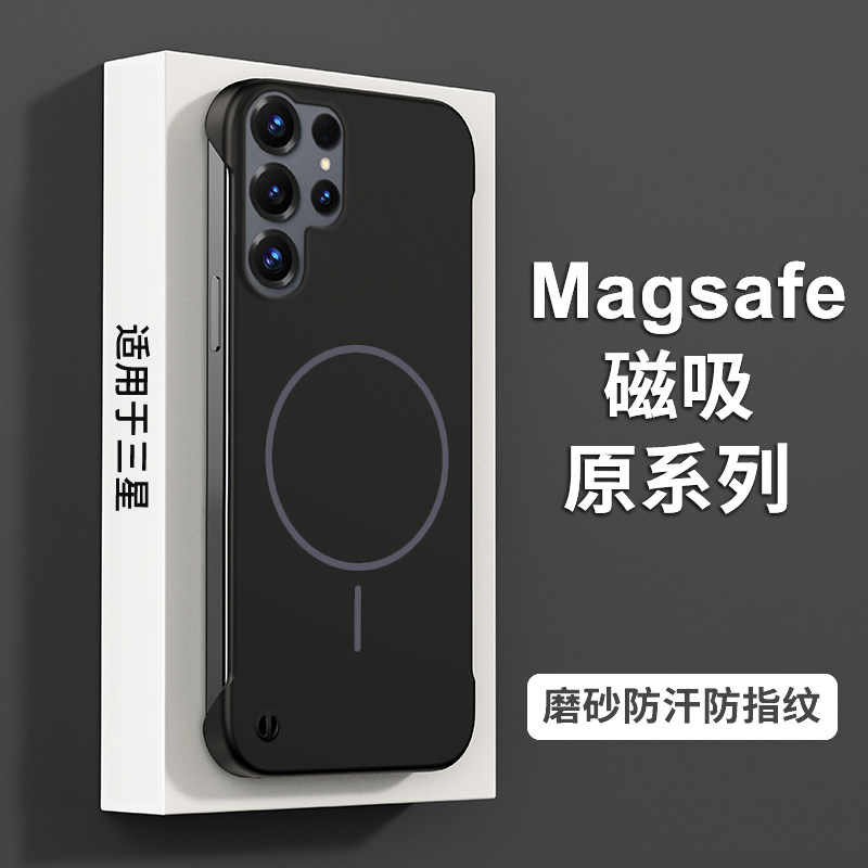 三星S26ultra手机壳新款无边框肤感磁吸保护套GalaxyS26+超薄磨砂防摔magsafe充电柔感奢华高端高级感适用于