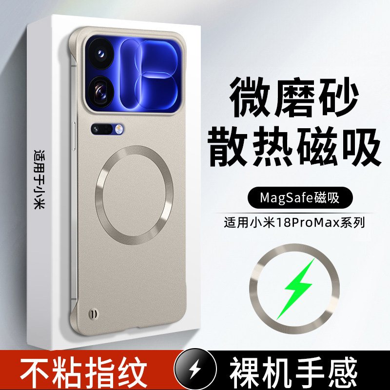 小米18ProMax手机壳新款金属漆无边框保护套小米18Pro超薄磁吸散热微磨砂硬壳简约个性高级感奢华高端适用于