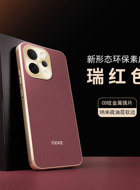 vivoS50奢华电镀素皮新款手机壳适用S50Promini高端创意时尚金包边金属镜头简约个性流行男女防摔全包保护套