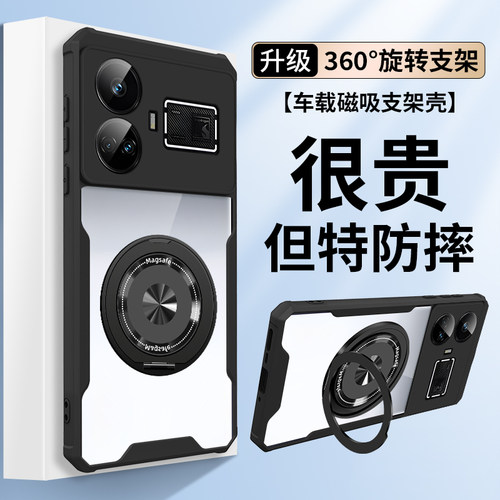 适用真我GT5磁吸支架手机壳