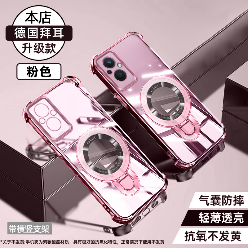 适用OPPOA96磁吸U盾支架手机壳