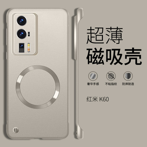 红米K60手机壳新款金属漆无边框保护套K60pro超薄磁吸散热微磨砂硬壳Redmi简约时尚个性高级感奢华高端适用于