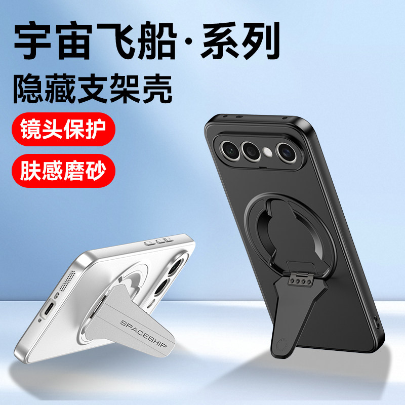 vivoS50ProMini手机壳新款隐形折叠创意飞船磁吸支架适