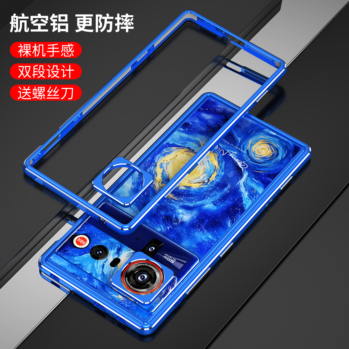 努比亚Z80ultra金属边框手机壳铝合金z80ultra超薄散热潮防摔网红奢华时尚个性镜头框商务男轻薄高档边框适用