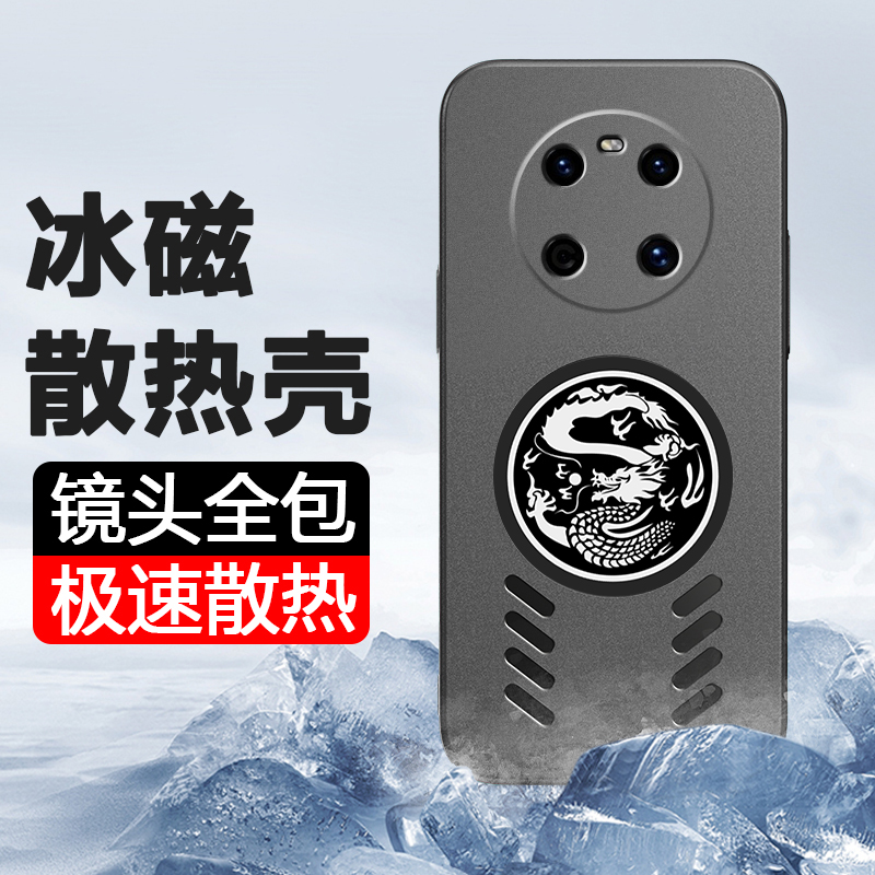华为mate40e手机壳新款磨砂保护套mate40pro+石墨烯散热透气创意龍纹HUAWEI全包防摔车载磁吸超薄硬壳适用于