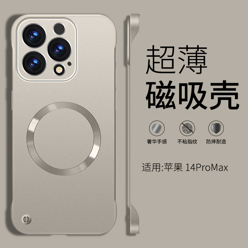 苹果14proMAX手机壳新款金属漆无边框保护套iPhone14plus超薄磁吸散热微磨砂硬壳简约时尚奢华个性高级适用于
