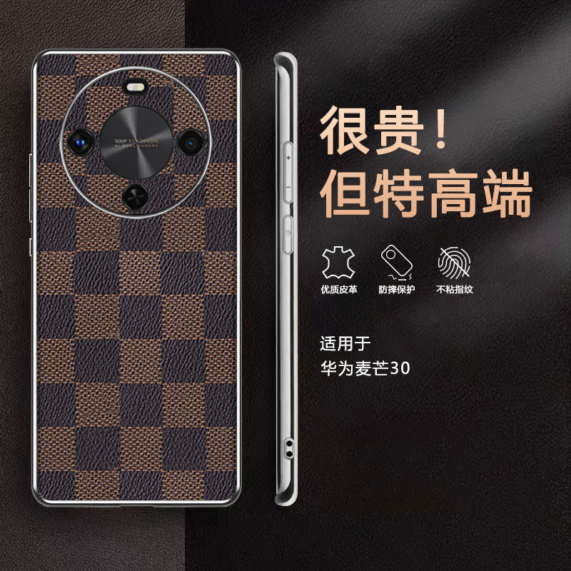 华为麦芒30手机壳新款电镀银高端皮革麦芒30全包防摔保护套HUAWEI时尚方格纹奢华商务个性潮牌创意高级感适用