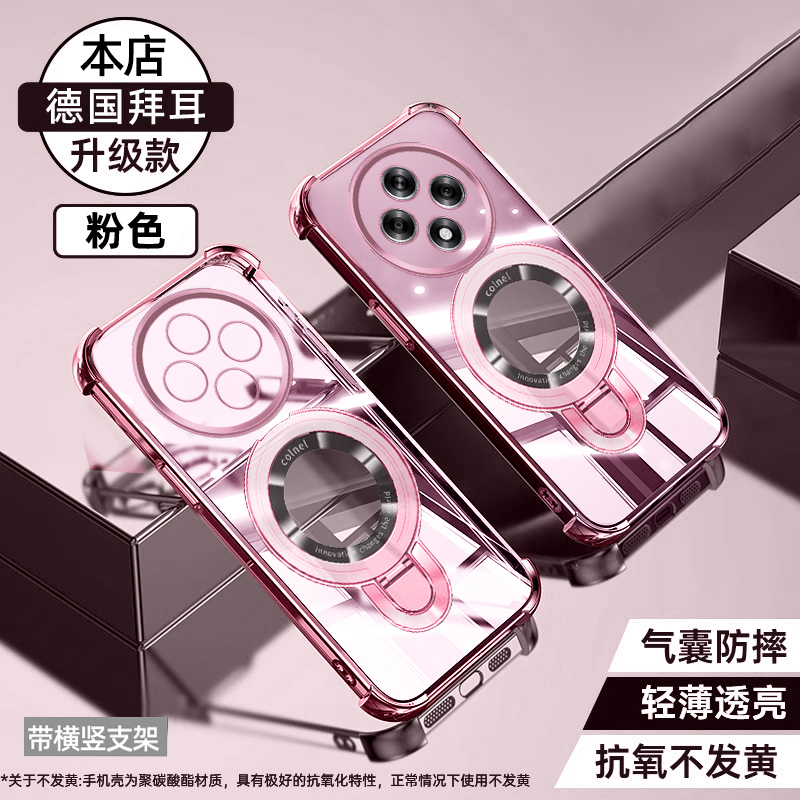 适用OPPOA3磁吸U盾支架手机壳
