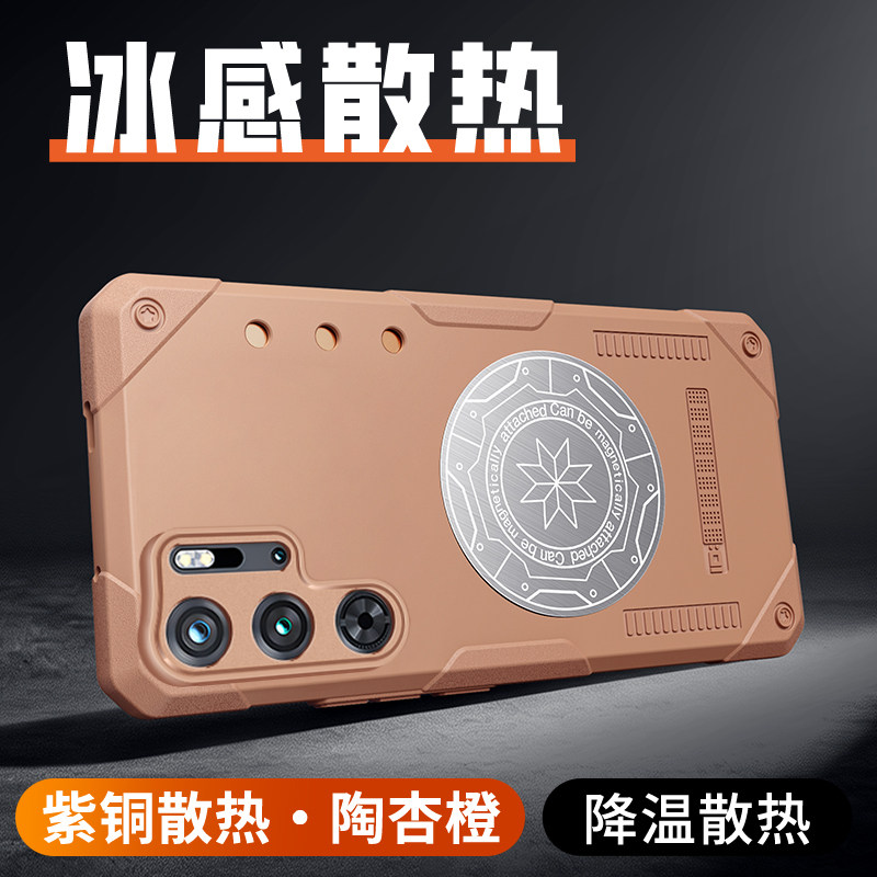 适用红魔9pro磁吸散热手机壳图片