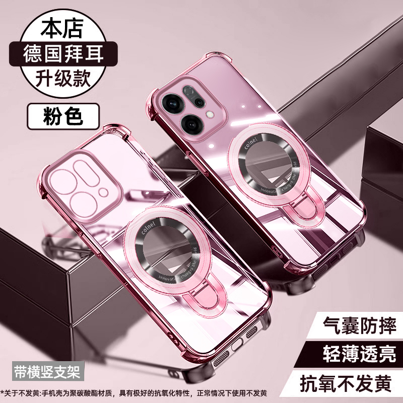 适用OPPOReno14磁吸支架手机壳