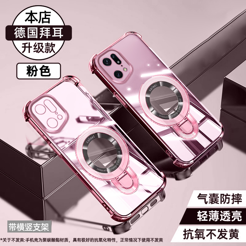 适用OPPOFindX5磁吸支架手机壳