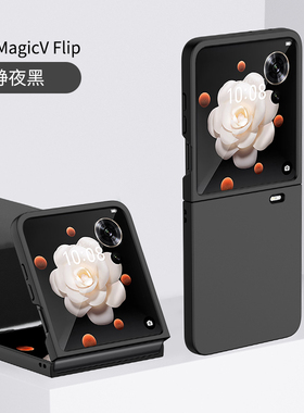 荣耀magicVflip手机壳折叠屏保护套honor全包防摔肤感硬壳magicVfilp简约时尚个性超薄马卡龙色高级感适用于