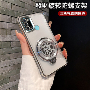 真我C17手机壳新款四角气囊防摔realme透明保护套全包高级感解压创意發财旋转陀螺支架时尚个性高端潮适用于
