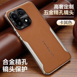 一加15手机壳新款 防摔刀锋商务奢华保护套 高端素皮电镀超薄散热适用OnePlus15创意简约流行网红全包哑光时尚