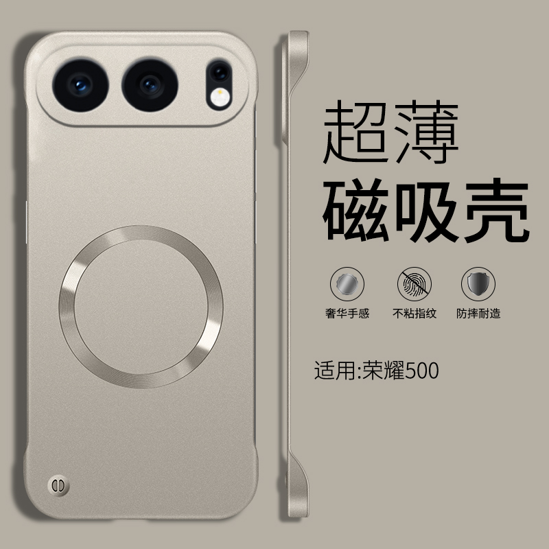 荣耀500手机壳新款金属漆无边框保护套honor500pro超薄磁吸散热微磨砂硬壳简约个性高级感奢华高端潮品适用于