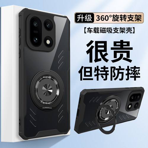 适用一加15磁吸支架手机壳