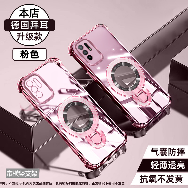 适用OPPOA95磁吸U盾支架手机壳