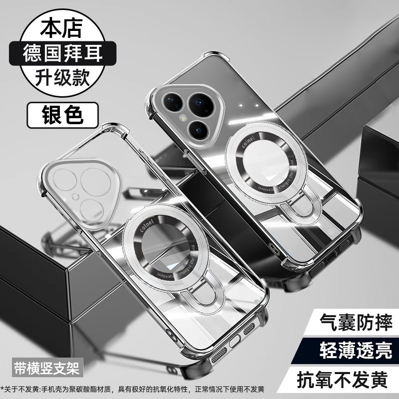 适用华为Pura80磁吸支架手机壳