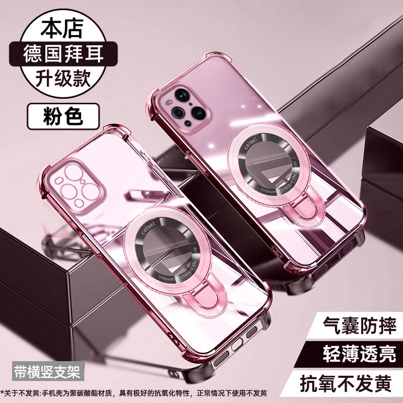 适用OPPOFindX3磁吸支架手机壳