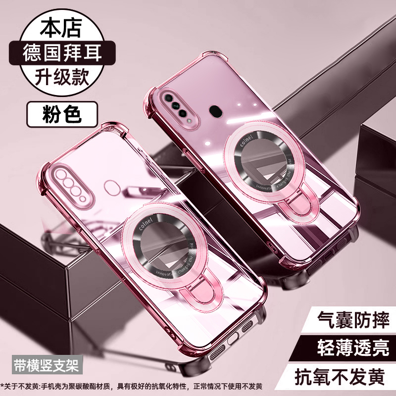 适用OPPOA8磁吸U盾支架手机壳