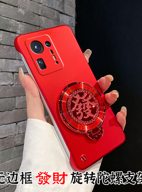 小米MIX4手机壳新款无边框创意时尚硬壳新年xiaomiMIX4高端奢华红色发财解压旋转陀螺支架防摔超薄保护适用于