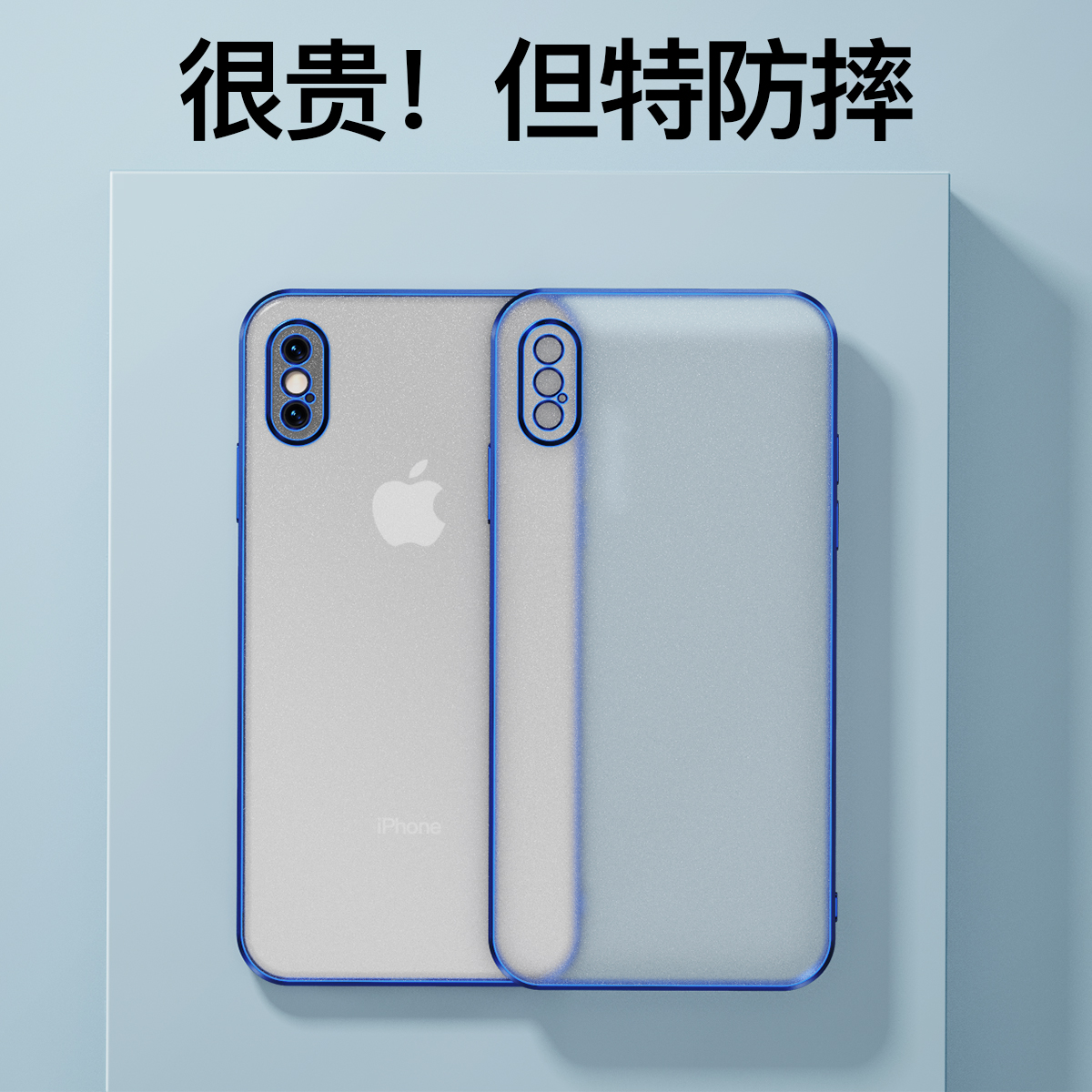 苹果XSmax手机壳磨砂iPhoneXR透明电镀XSmax保护套镜头全包超薄防摔硅胶软壳简约个性防指纹新款时尚奢适用于